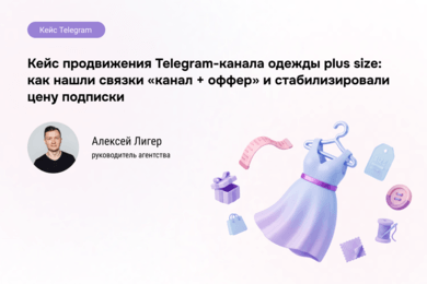 Telegram Ads: Харизма Plus Size — 1609 подписчиков