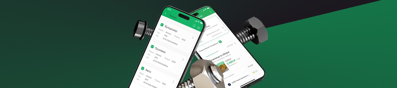 Разработка мобильного маркетплейса автозапчастей и техники