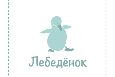 Логотип для бренда детской одежды