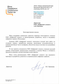 скан отзыва