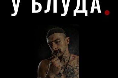 Лендинг для мультиформатного пространства