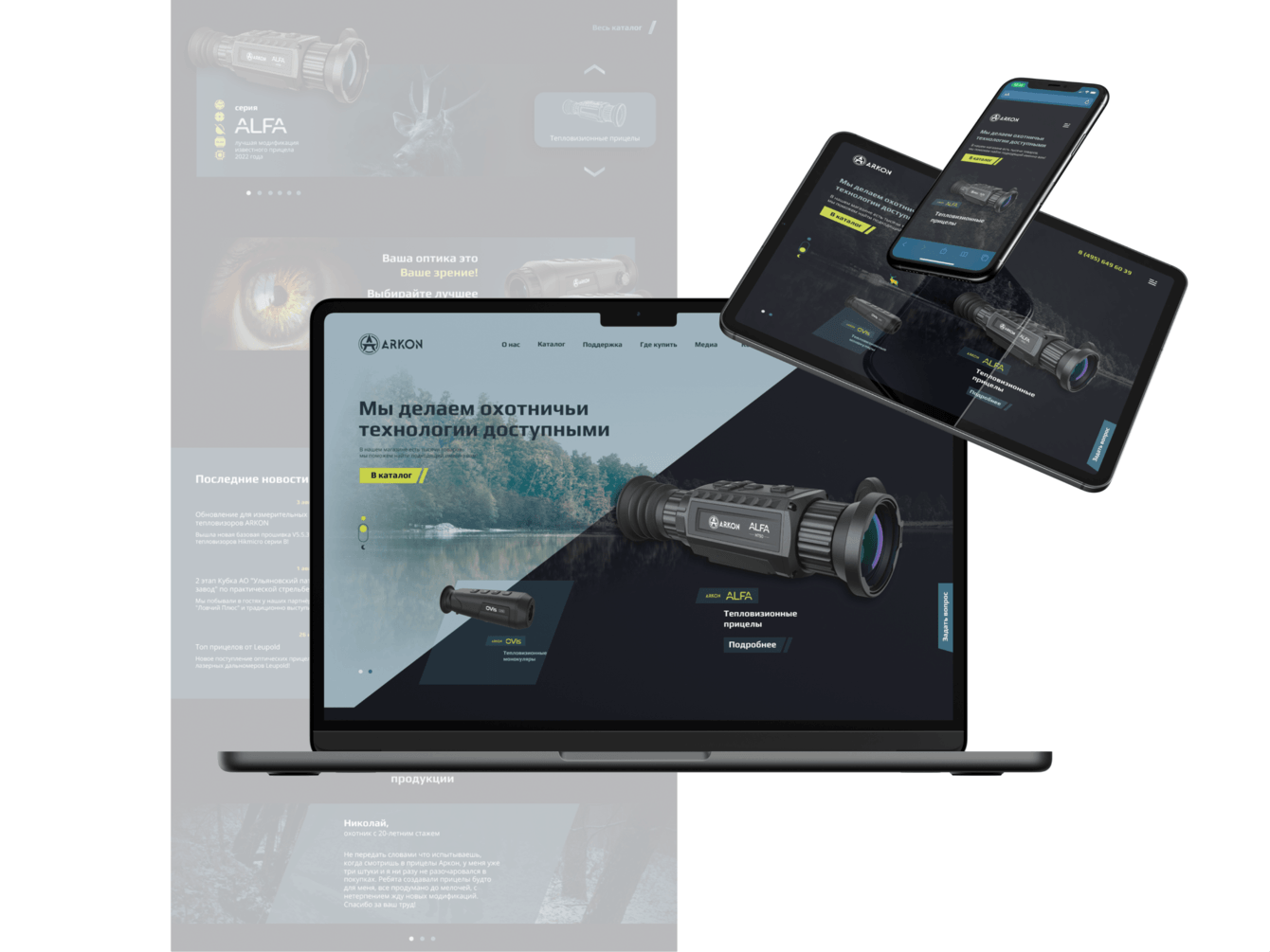 Веб-сайт корпоративный портал с каталогом для бренда ARKON