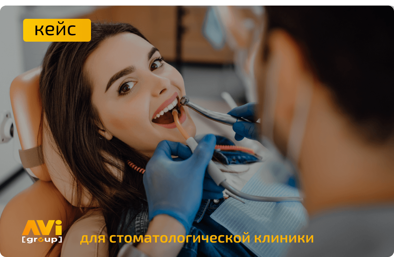 Эффективная оптимизация: заявки увеличились на 241% при снижении рекламного бюджета на 52%