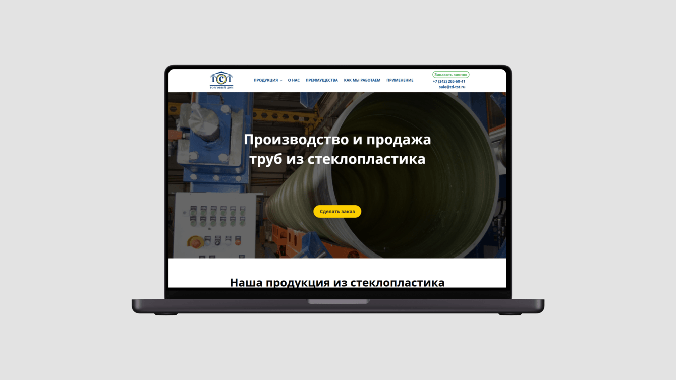 Реклама и SEO сайта по производству труб td-tst.ru