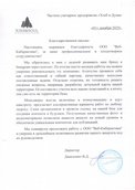 скан отзыва