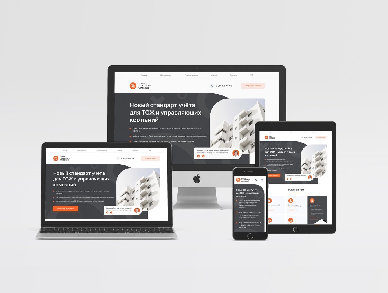 Дизайн логотипа, фирменного стиля и сайта  «Центра обработки платежей» (ЦОП)