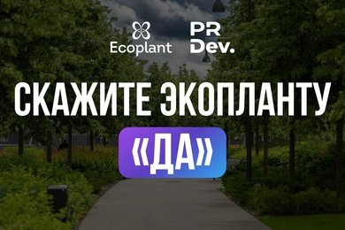 Достучаться до девелопера: как наружная реклама запустила B2B-диалог
