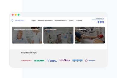 Корпоративный сайт-каталог для поставщика медицинского оборудования