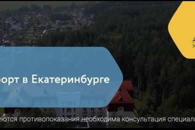 Рекламный видеоролик для экопарка в Екатеринбурге