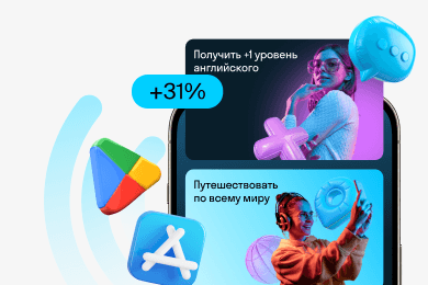 Увеличили органические установки приложения Skyeng на 31% с помощью ASO