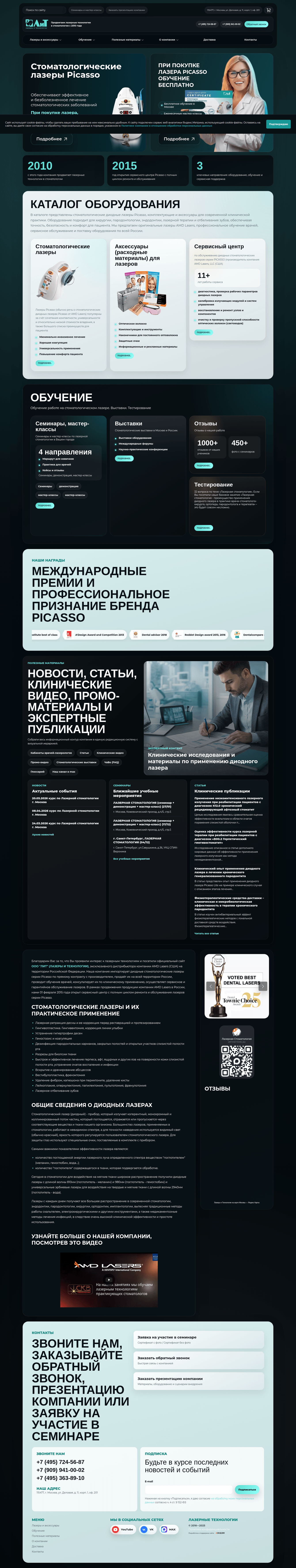 Корпоративный сайт  "под ключ", SEO, Директ