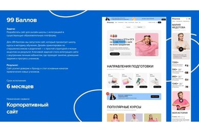 «99 баллов» — подготовка к ЕГЭ