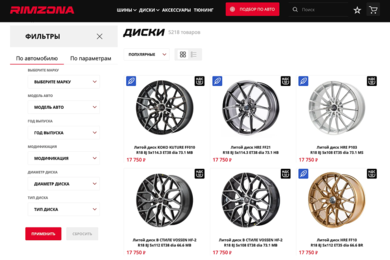 Интернет-магазин шин и дисков с точным учетом остатков