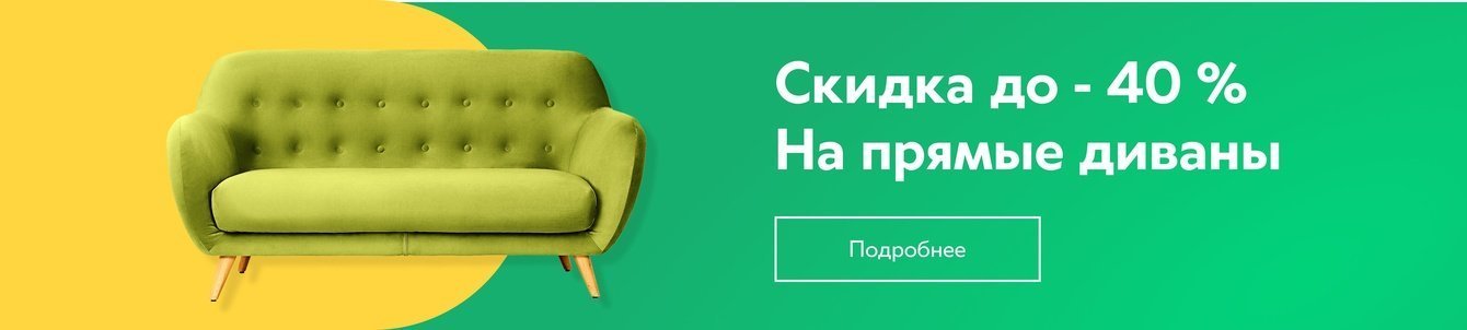 Интернет-магазин Первый мебельный