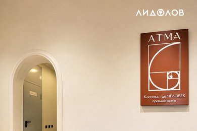 Первый дизайн сайта клиники ATMA не согласовали. И второй тоже.