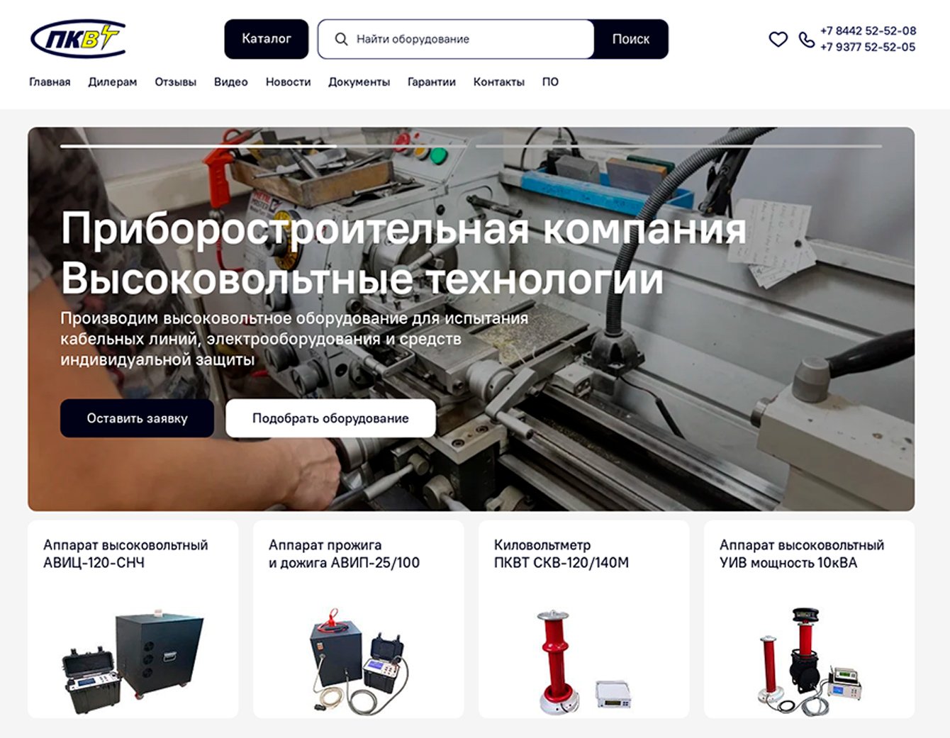 Сайт завода производителя высоковольтный электроприборов