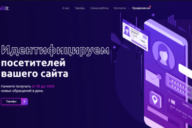 Веб-сервис Chili IT