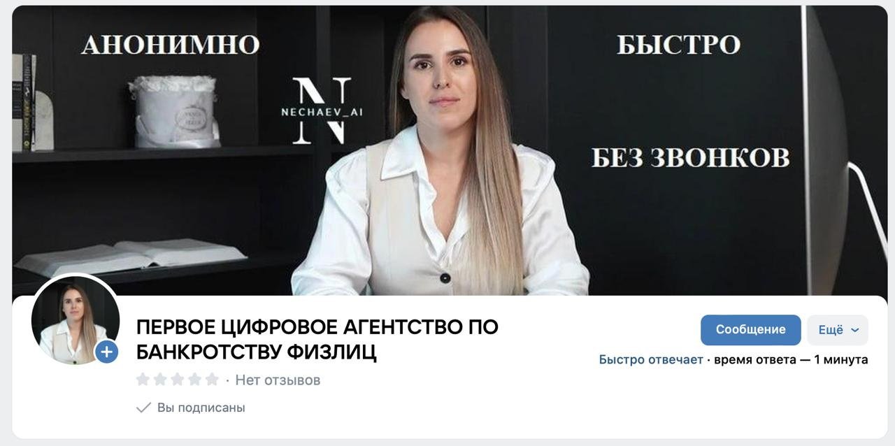 Цифровое агенство по банкротству физических лиц