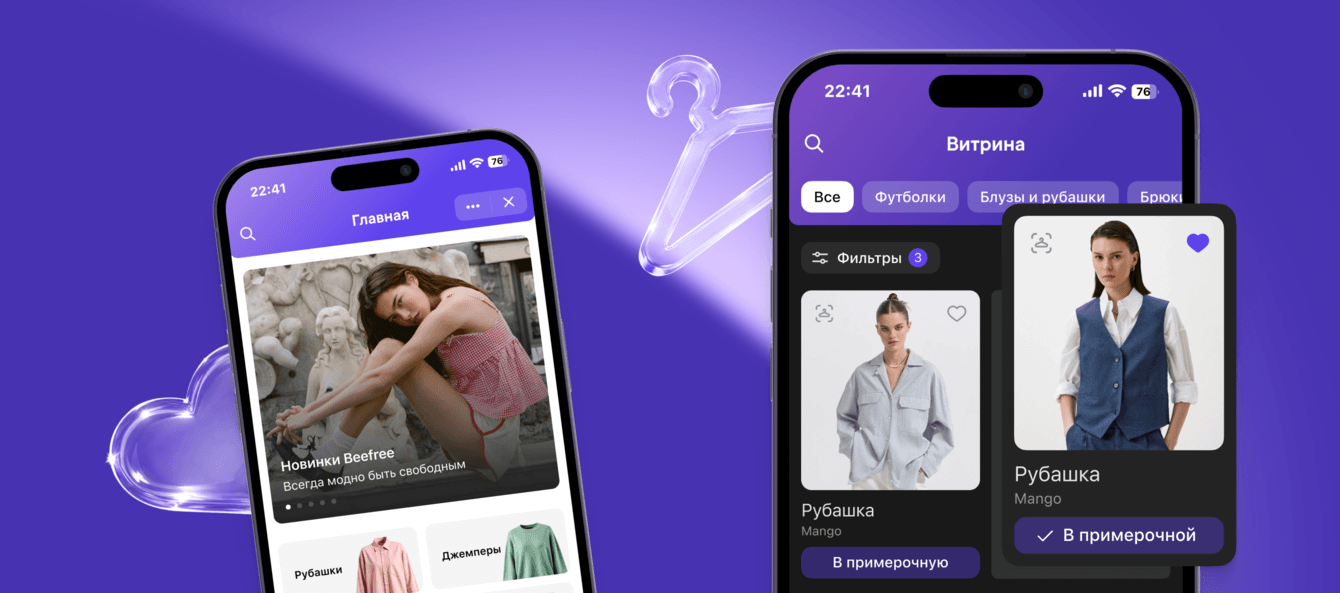 1 секунда до нового образа: как мы создали масштабируемый VTO-сервис внутри VK