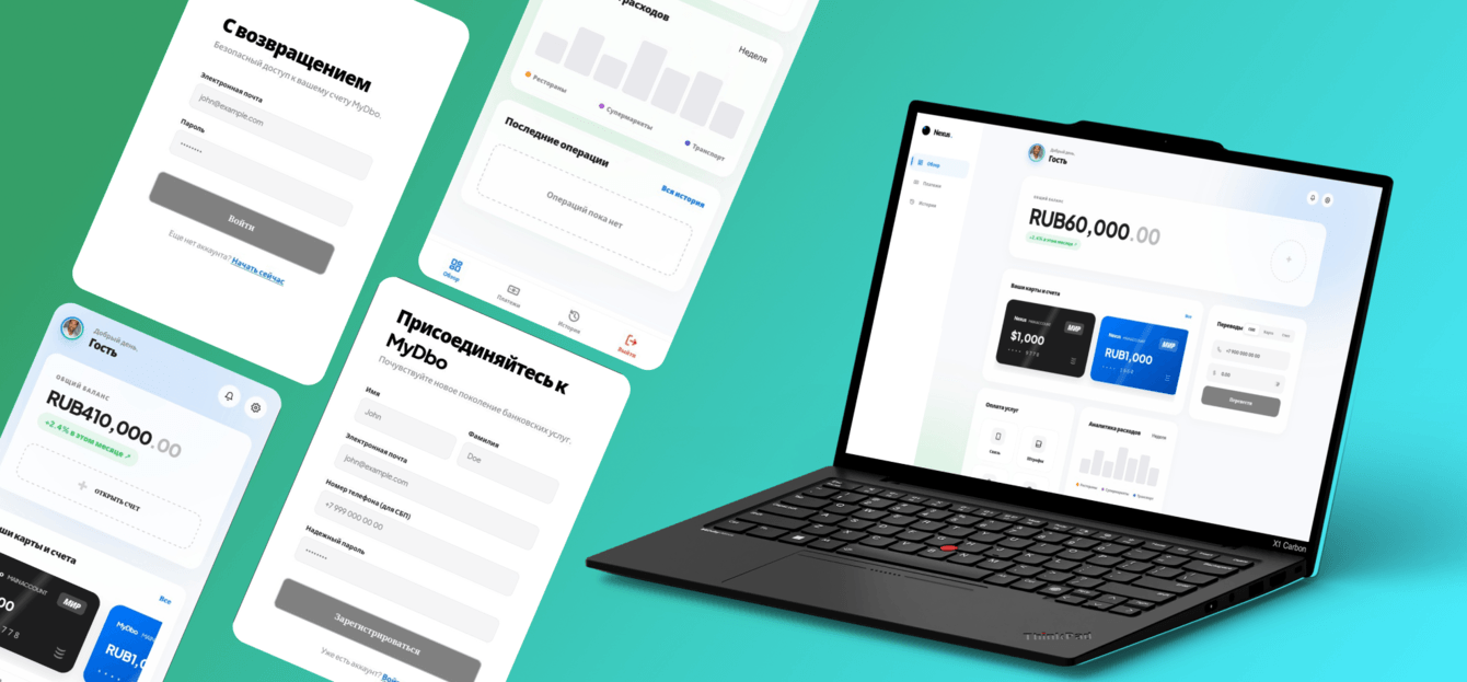 Система банковского обслуживания MyDBO