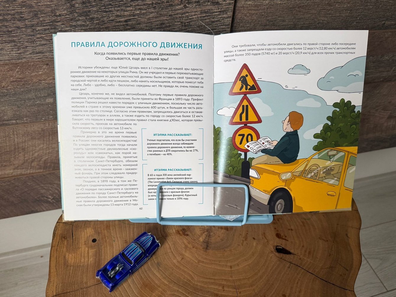 Тексты для детской энциклопедии об устройстве автомобиля