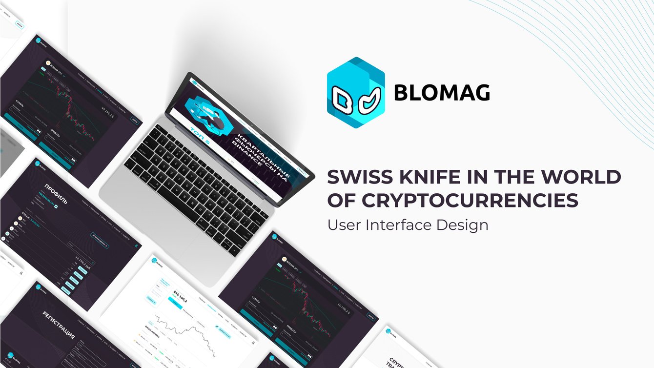 UI/UX дизайн и разработка медиа-платформы о криптовалютах BLOMAG – кейс ...