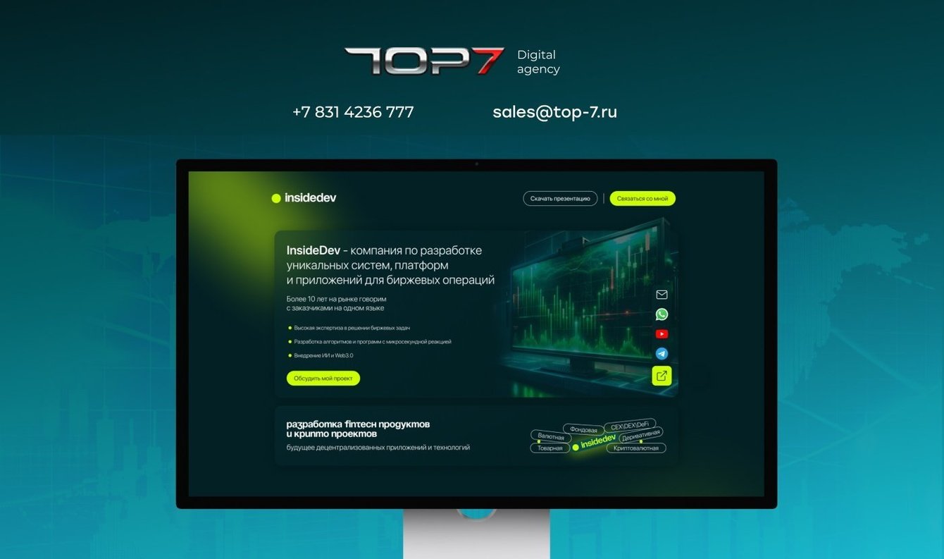 Лендинг для компании-разработчика