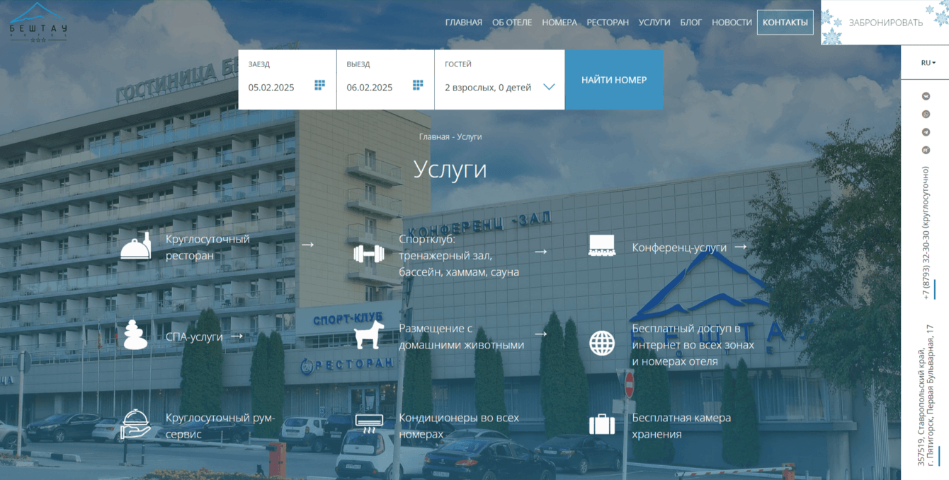 Реклама для отеля "Бештау": успешный кейс с высоким ROI
