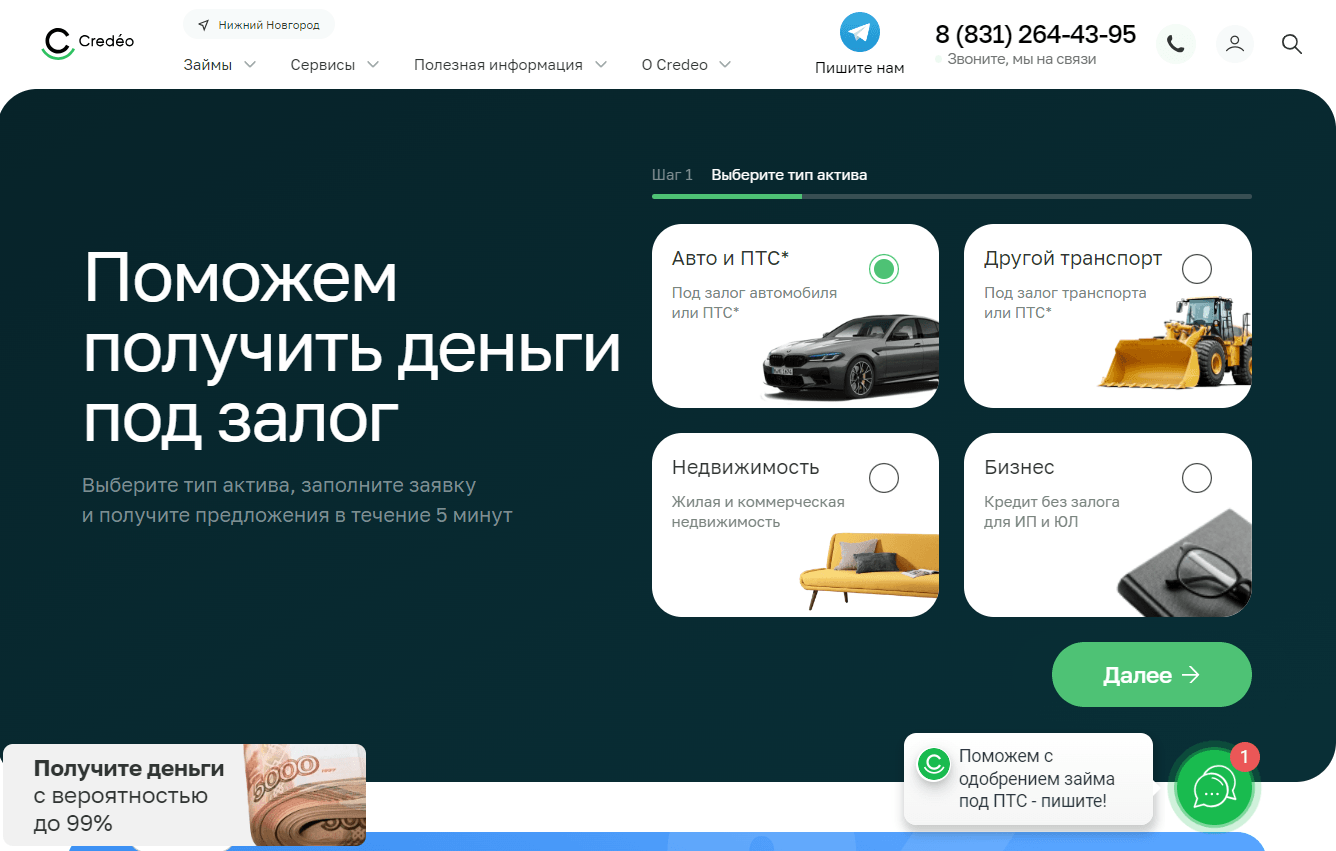 Финасовый маркетплейс для подбора займа