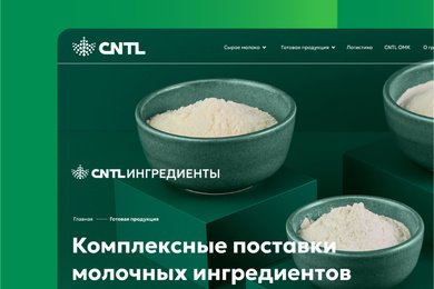 Сайт торгово-сервисного холдинга молочной отрасли CNTL