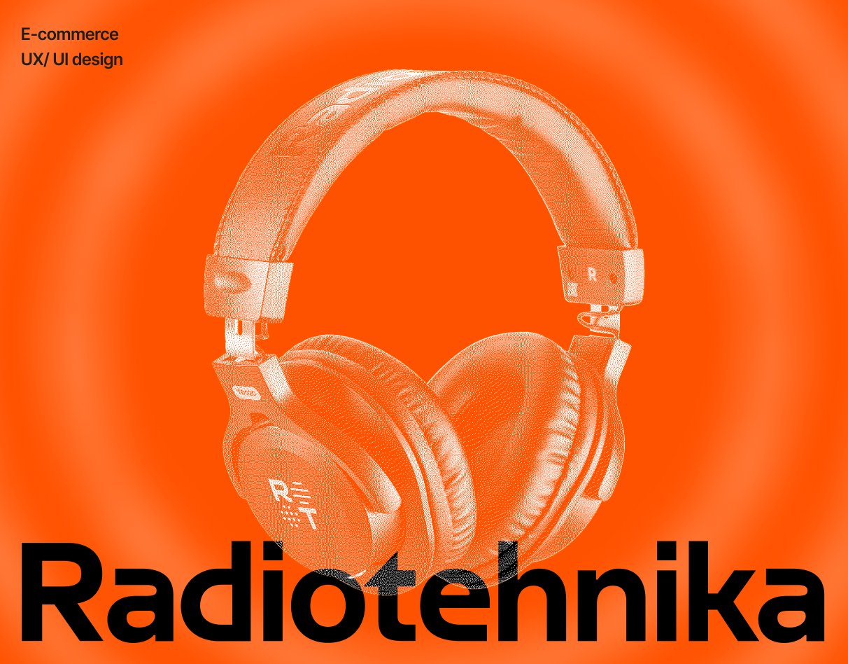 E-commerce платформа для бренда Radiotehnika