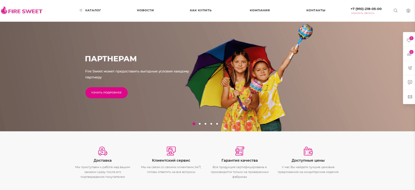 Современный магазин сладостей