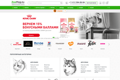 Развитие интернет-магазина ZooMag на CS-Cart: тема, интеграции и регулярные доработки