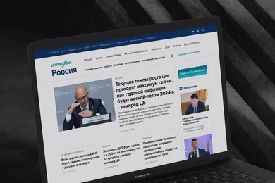 Интерфакс-Россия