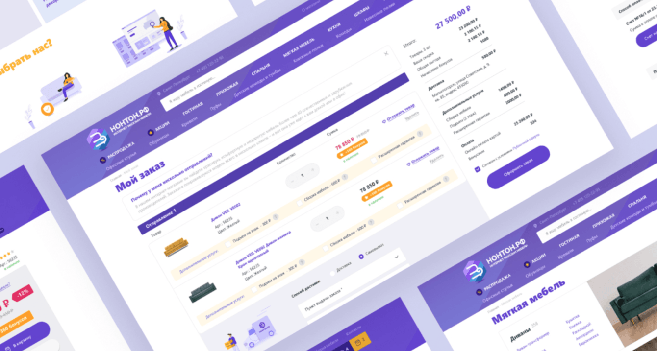 Интернет-магазин НОНТОН