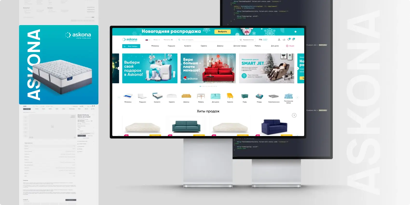 Редизайн и техническая поддержка интернет-магазина Askona