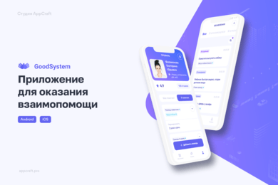 Система Добра