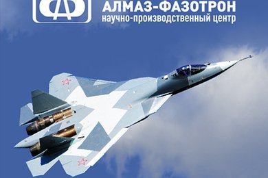 Алмаз-Фазотрон