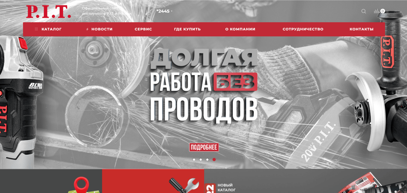 Интернет-магазин электроинструментов и садовой техники