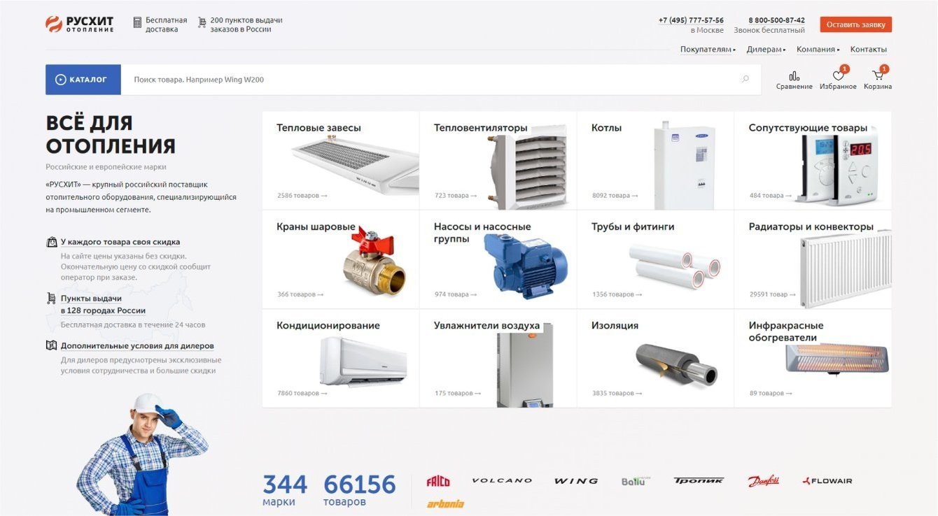 Rusheat - оборудование для инженерных систем