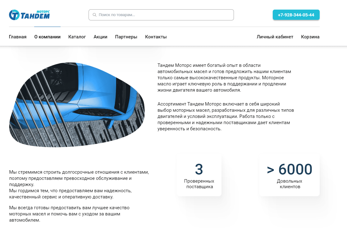 Сайт под ключ