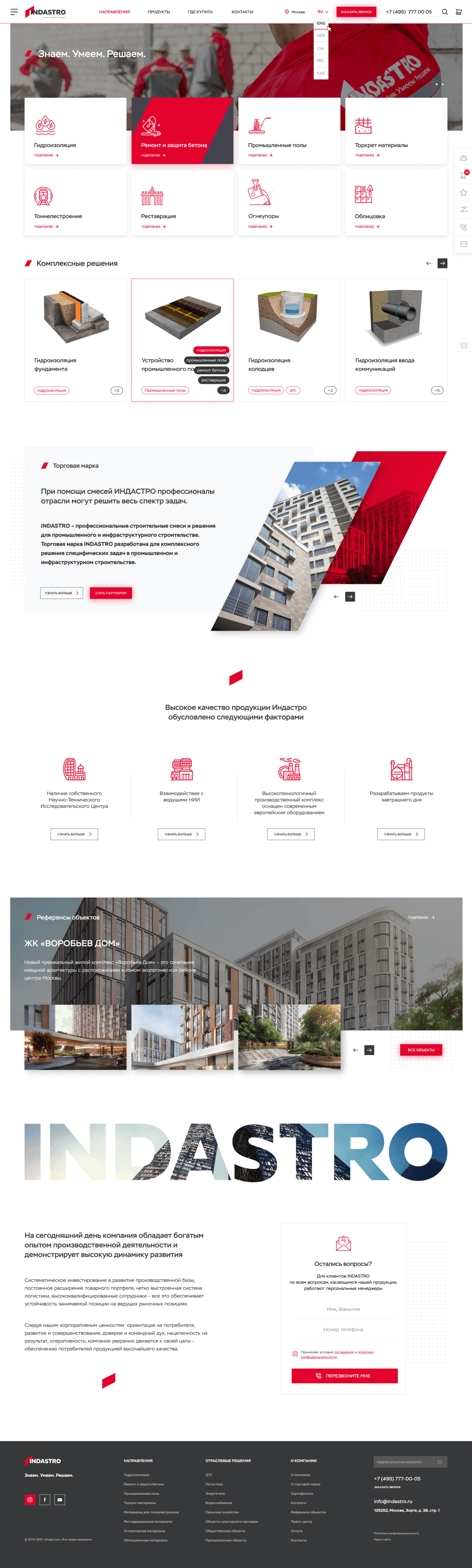 Разработка сайта бренда сухих смесей Indastro