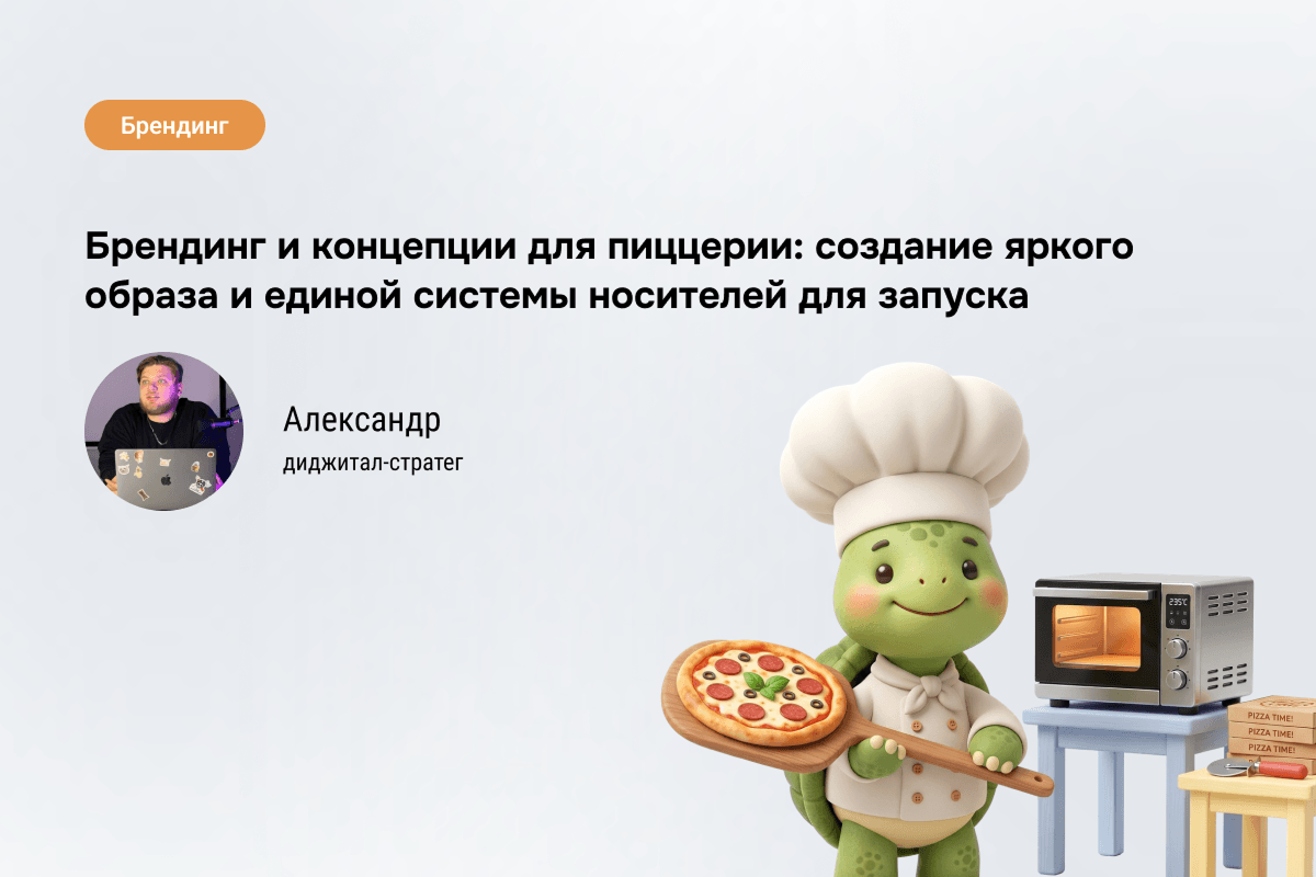 Черепашки без детства: как сделать взрослый бренд из мультяшного имени