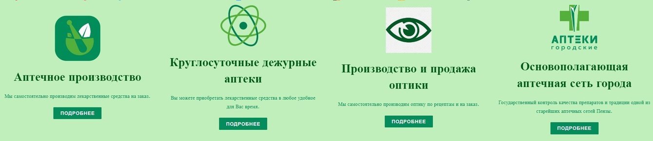 Автоматизация медицинской организации на базе  «1С:Медицина. Больничная аптека»