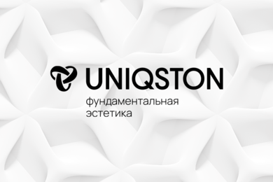 Айдентика архитектурного бетона Uniqston