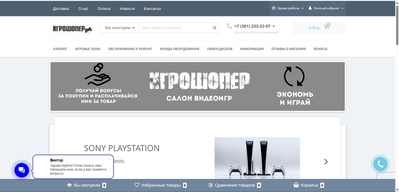 Разработка сайта на opencart и обмен с 1с розница