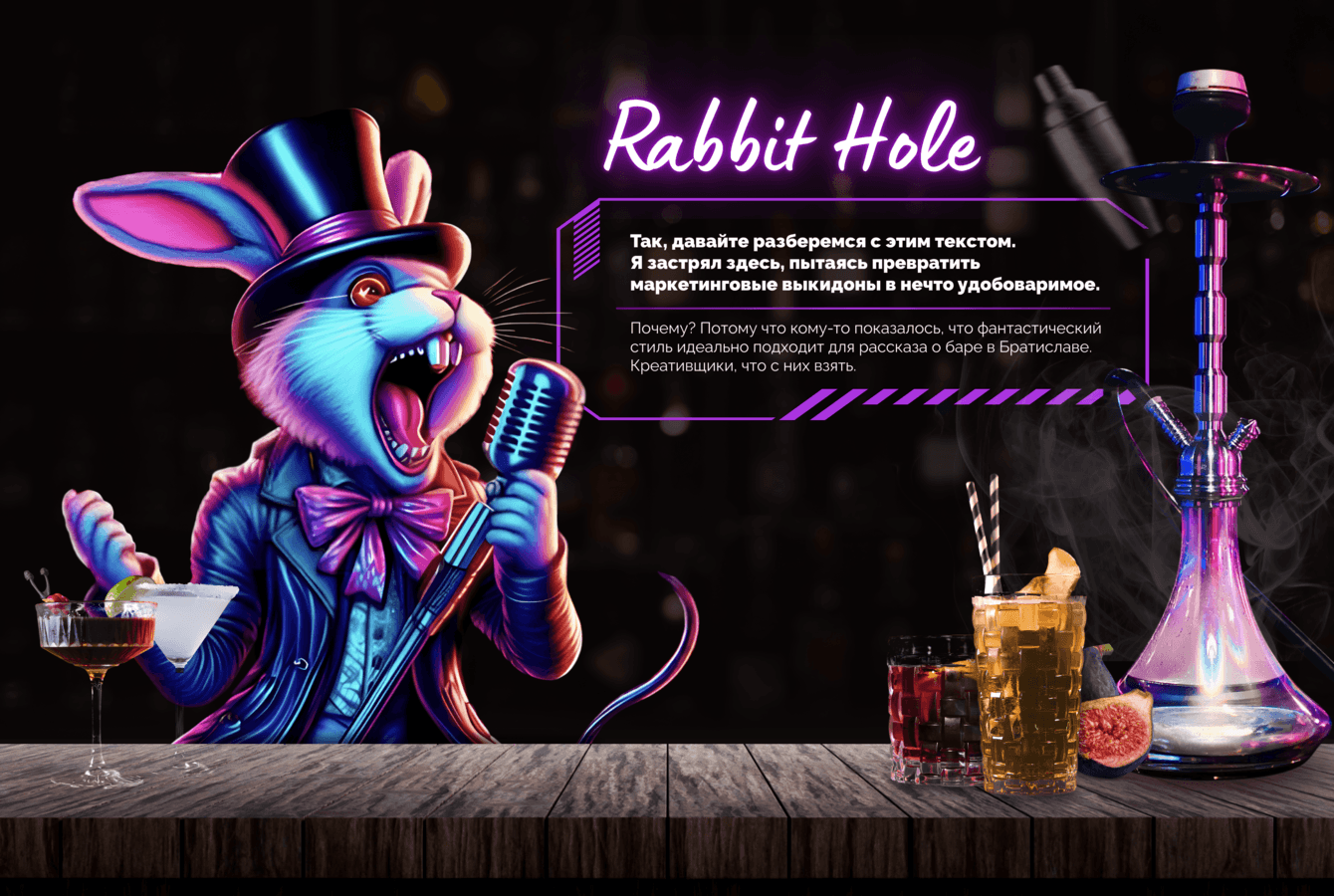 Алиса одобрила: как Белый Кролик попал в лендинг