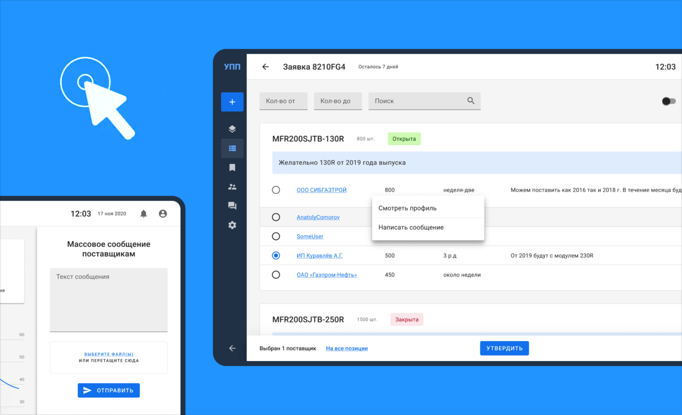 Разработка электронной торговой площадки Биполяр