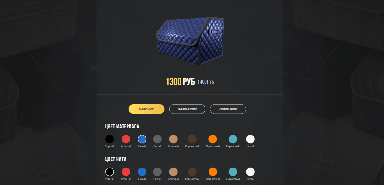 Красочный сайт с 3D моделями на авто тематику