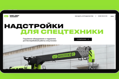 Разработка цифрового представительства бренда East Tech Academy
